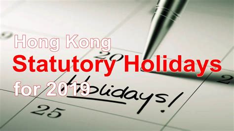 香港假期2019|General holidays for 2019 published